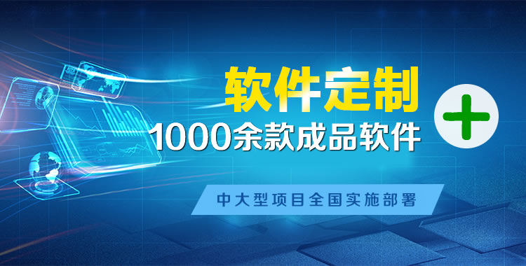 清水河管理系统软件软件开发